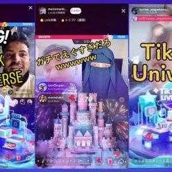 TikTok Universe Berikut Harga dan Semua Daftar Hadiahnya